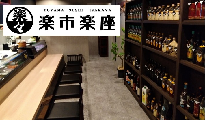 楽市楽座